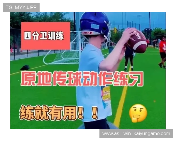 橄榄球训练技巧：如何提升传球准确性，橄榄球传球的位置叫什么