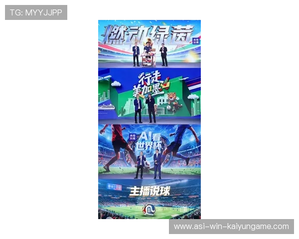 解析中国品牌在 2026 世界杯“围点打援”的营销逻辑:不进球场也能刷屏? 解析中国品牌在 2026 世界杯“围点打援”的营销逻辑:不进球场也能刷屏?