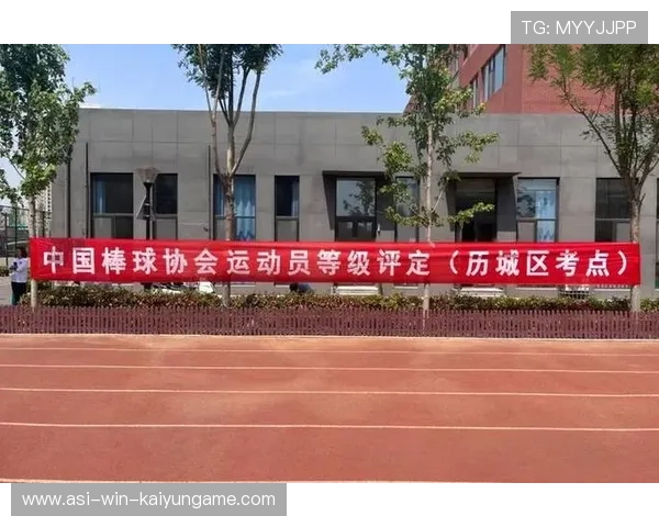 棒球文化进校园活动效果显著，棒球文化介绍